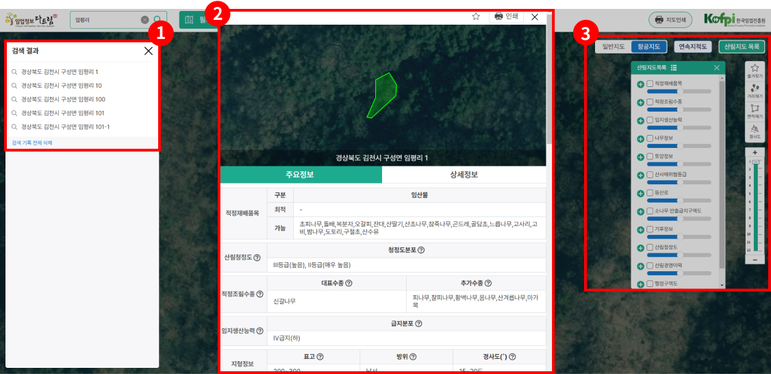 필지별 산림정보 서비스